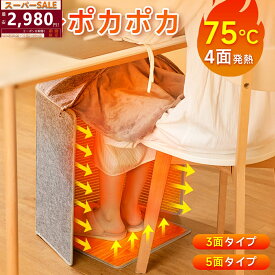 【＼SS限定最安2880円⭐ランキング1位受賞／】パネルヒーター 足元ヒーター 遠赤外線 デスクヒーター 足元暖房 フットヒーター 足 ヒーター 4面 3面発熱 折りたたみ 電気足温器 省エネ 毛布付 過熱保護 転倒オフ 安全 PSE オフィス こたつ トイレ 冷え 寒さ対策