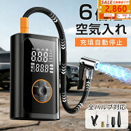 【✨01：59分迄限定⇒最安2,860円】電動空気入れ 車 【6倍急速充填】空気入れ 電動 自動車 自転車 ママチ…