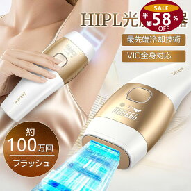【✨SS限定⇒8280円✨9月4日20時～】脱毛器 冷却技術 VIO対応 【冷却機能&サロン級HIPL光脱毛器】 男女兼用全身適用 約100万回照射 ほぼ無痛 5段階レベル ムダ毛ケア 美肌 顔 体 ビキ二 手動自動照射 自宅 家庭用 保護眼鏡付 プレゼント PSE認証