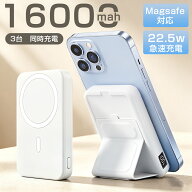 【新品セールで2480円⭐9月20日迄】モバイルバッテリー MagSafe対応 マグセーフ充電器 マグネット式 ワイ…