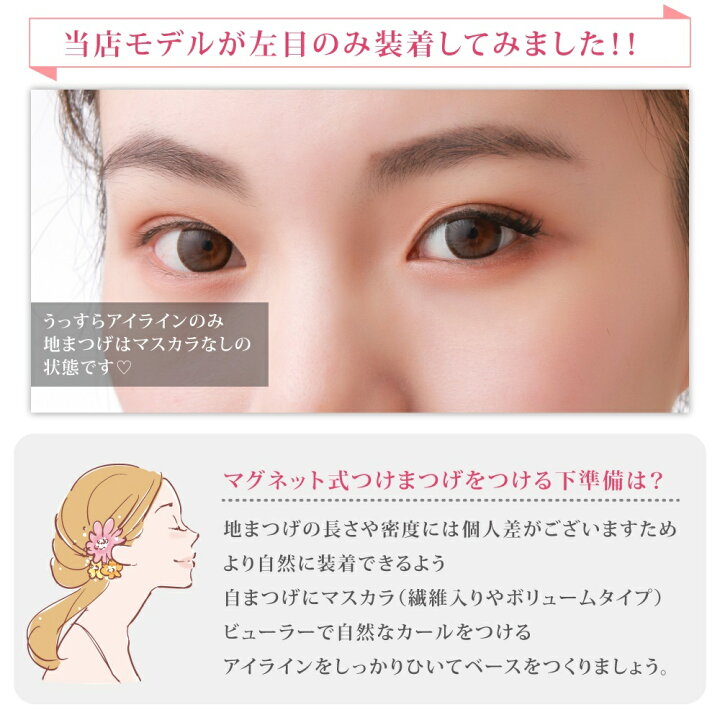 楽天市場 マグネットまつげ つけまつげ マグネットつけまつ毛 磁気つけまつげ ナチュラル 磁石 マグネット 海外 おすすめ 可愛い かわいい 手軽 国内配送 送料無料 オルチャンストア