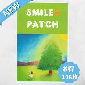 ニキビパッチ 大容量 108枚【超薄型デイリー用】登場！ にきびパッチ にきびケア ニキビケア アクネケア ニキビ隠し シール 国内配送】【送料無料】