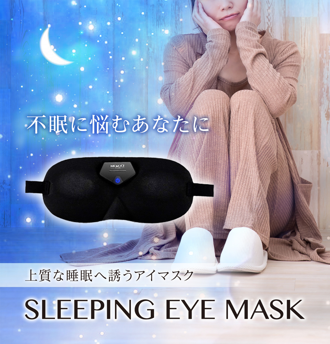 アイマスク 電子 アイピロー 眼精疲労 アイマスク 安眠 最新のスマート アイマスク 遮光 アイマッサージャー 目の疲れ グッズ EMS低周波 デスクワークの休憩に 視界クリア 頭痛 アイケア