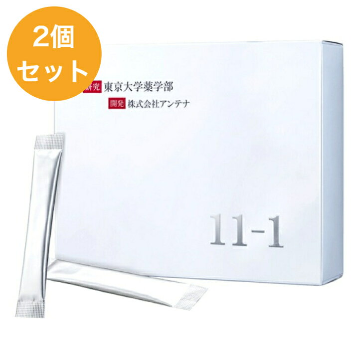 楽天市場】11-1（いちいちのいち）30包×2個セット 東京大学薬学部研究 