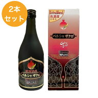 ルビアン ペルシャザクロ 100%エキス 500mL×2本セット 高濃度エキス 無添加 ☆送料無料☆