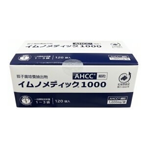 ���K�i �C���m���f�B�b�N1000 AHCC 120�ܓ� ��������