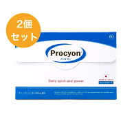 プロキオン 60カプセル(30日分)×2個セット 【指定医薬部外品】 オキソアミヂン 滋養 疲労回復 肉体疲労 …