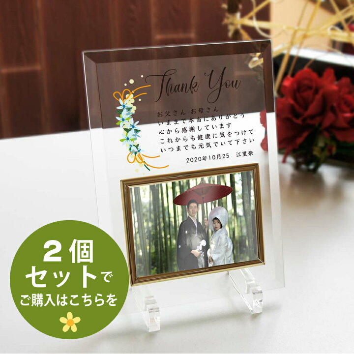 楽天市場】2個セット フォトフレームの子育て感謝状「カラー 