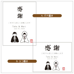 日本最大級 市場 ひとこと感謝楯 2個セット 和装花婿花嫁さん感謝状 クリアなアクリル楯 結婚式両親プレゼント 記念品贈呈 スターキッズ 最新情報 Annemarieboorsma Nl