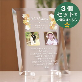 楽天市場 結婚式 両親 感謝状 例文の通販