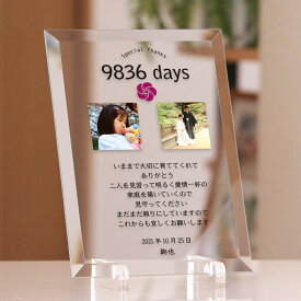 楽天市場 結婚式 両親 感謝状 例文の通販