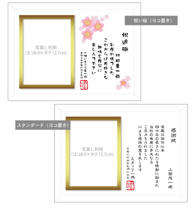楽天市場 退職祝い感謝状 ガラスフォトフレーム 横置き ロゴ印刷 退職祝い 還暦祝い 永年勤続表彰 記念品 父の日 オーダーメイド スターキッズ