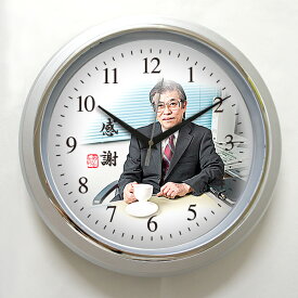 「人生いろいろ」オリジナル 壁掛け時計 / 退職祝い 還暦祝い 退官記念 敬老の日 長寿お祝い 贈り物