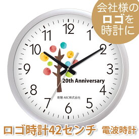 楽天市場 開業祝い 時計 名入れの通販