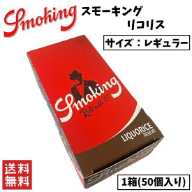 Smoking Liquorice スモーキング リコリス レギュラー 1箱 50個入り 喫煙具 手巻きたばこ ペーパー