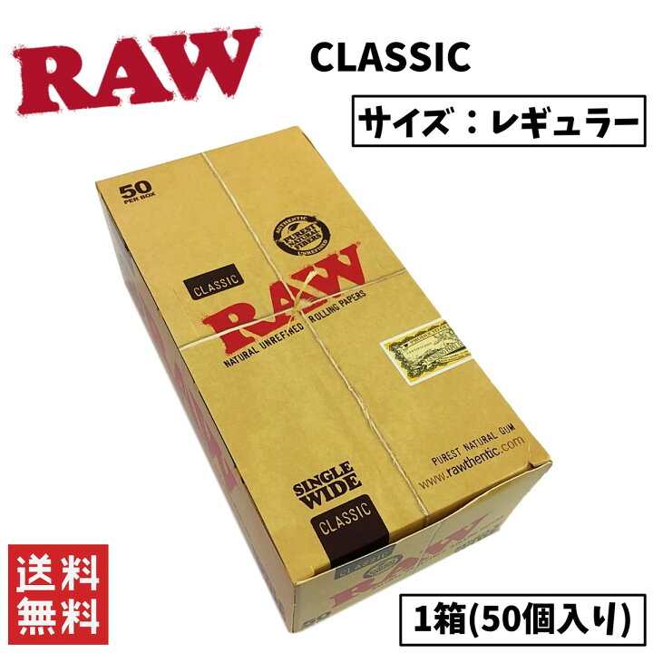 RAW クラシック ブラック レギュラーサイズ 1箱 手巻きタバコ ペーパー巻紙