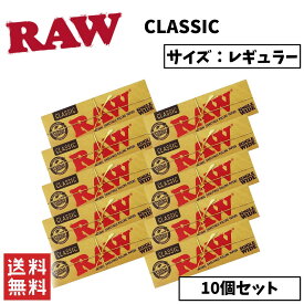RAW CLASSIC クラシック ペーパー 10個セット 喫煙具 手巻きたばこ ペーパー