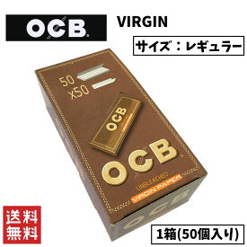 OCB VIRGIN バージン ブラウン ペーパー 1箱 50個入り 喫煙具 手巻きたばこ ペーパー