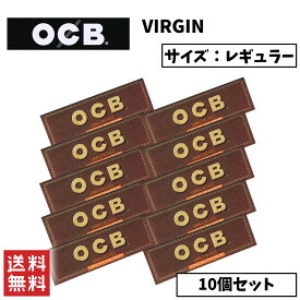OCB VIRGIN バージン ペーパー 10個セット ブラウン 無漂白 喫煙具 手巻きたばこ ペーパー