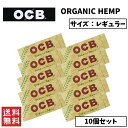 OCB ORGANIC HEMP オーガニックヘンプ ペーパー 10個セット 喫煙具 手巻きたばこ ペーパー