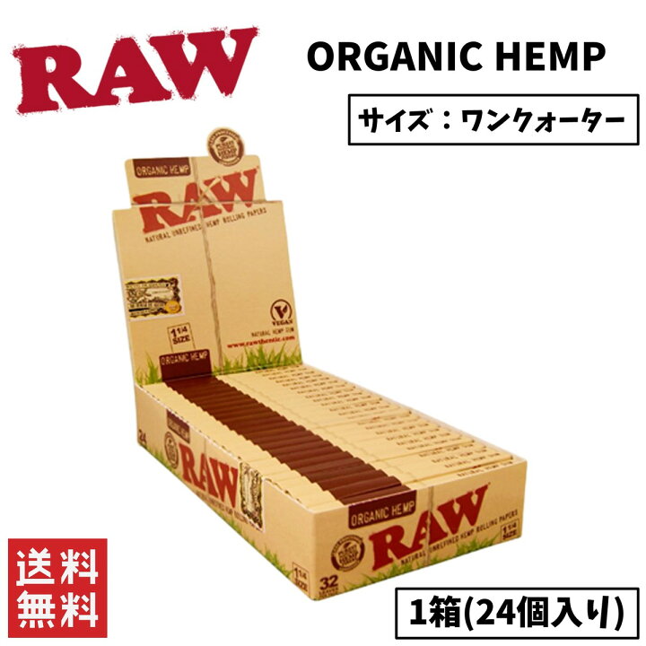 Raw オーガニックヘンプ 無漂白 極薄 ペーパー 50個 1箱 手巻きタバコ用 通販