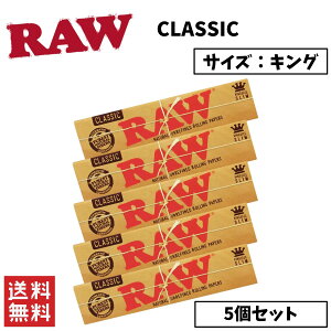 RAW CLASSIC クラシック キングサイズ ペーパー 5個セット 喫煙具 手巻きたばこ ペーパー