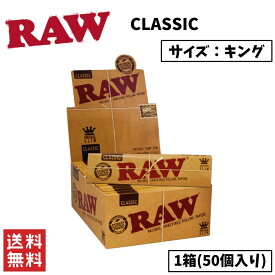 RAW CLASSIC クラシック キングサイズ ペーパー 1箱 50個入り 喫煙具 手巻きたばこ ペーパー