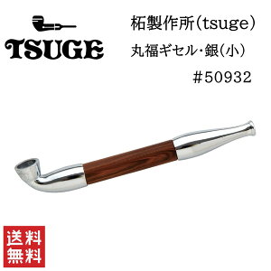 柘製作所 tsuge 丸福ギセル 銀 小 #50932 喫煙具 パイプ 煙管 キセル