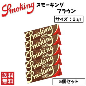 Smoking Brown スモーキング ブラウン 1 1/4 ワンクォーター 5個セット 喫煙具 手巻きたばこ ペーパー