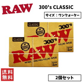 RAW CLASSIC 300's ロウ クラシック 1 1/4 ワンクオーター ペーパー 2個セット 喫煙具 手巻きたばこ ペーパー