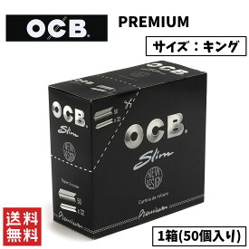 OCB PREMIUM プレミアム キングサイズ ペーパー 1箱 50個入り 喫煙具 手巻きたばこ