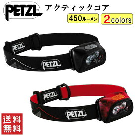 PETZL ペツル Actik Core アクティックコア ヘッドライト E099GA00 450ルーメン ブラック レッド アウトドア 登山 ランニング 釣り スポーツ