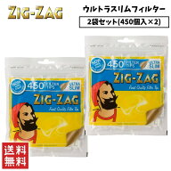 ZIG ZAG ジグザグ ウルトラスリム フィルター 2袋セット 450個入り 手巻きタバコ スモーキング
