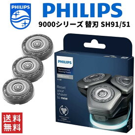 philips フィリップス 純正 SH91(国内型番 SH91/51) S9000 Prestige プレステージ 替え刃 替刃 電動シェーバー 髭剃り 海外正規品 輸入品