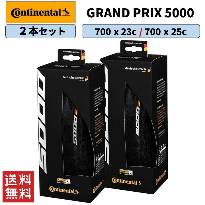 楽天市場】Continental コンチネンタル GRAND PRIX 5000 グランプリ 