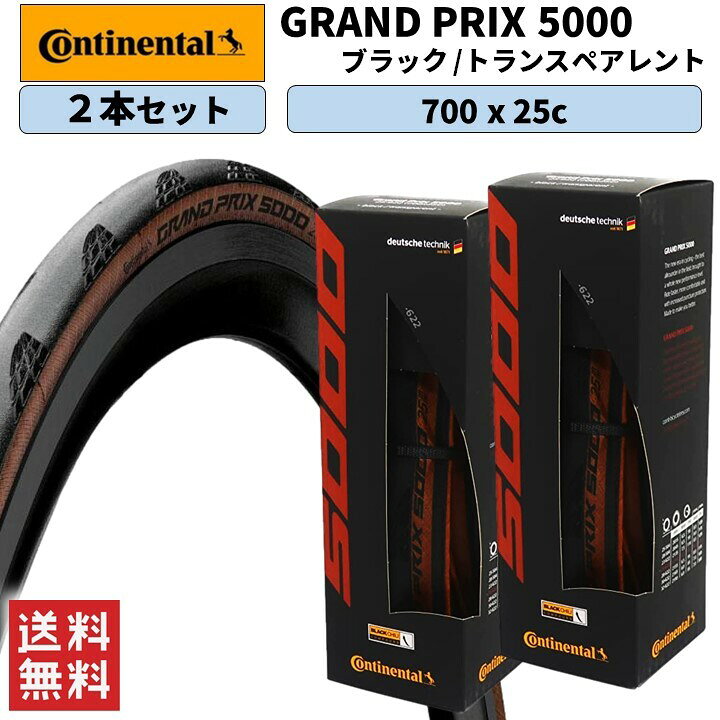 コンチネンタル グランプリ5000 25C 2本セット 楽天市場】Continental 