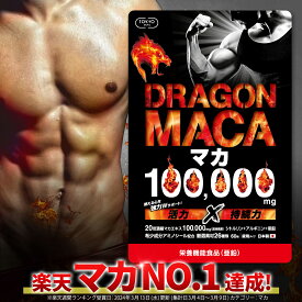 ＼楽天ランキングNO.1! ／ マカサプリ 100000mg 日本製 薬剤師監修 30日分 男の自信 増大 サプリ マカ シトルリン アルギニン ニンニク卵黄 亜鉛 すっぽん シトルリンサプリ 亜鉛サプリ マカサプリ TOKYOサプリ