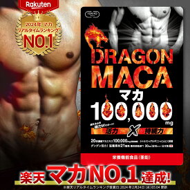 ＼楽天ランキングNO.1! ／ マカサプリ 100000mg 日本製 薬剤師監修 30日分 男の自信 増大 サプリ マカ シトルリン アルギニン ニンニク卵黄 亜鉛 すっぽん 増大サプリ 増大サプリメント シトルリンサプリ 亜鉛サプリ 持続サプリ マカサプリ TOKYOサプリ