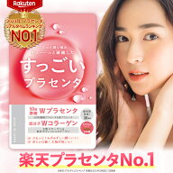 【マラソン最大32倍★楽天NO.1】 プラセンタサプリ 10,000mg 日本製 薬剤師監修 30日分 すっごい!プラセ…