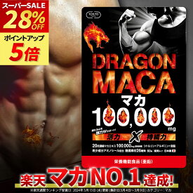 【楽天セール最大28%オフ★楽天1位】 マカサプリ 100,000mg 日本製 薬剤師監修 30日分 自信 増大 サプリ マカ シトルリン アルギニン ニンニク卵黄 亜鉛 すっぽん シトルリンサプリ 亜鉛サプリ マカサプリ TOKYOサプリ