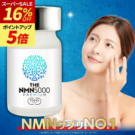 【楽天セール最大28%オフ★楽天1位】 NMN サプリ 5,000mg 日本製 臨床試験済み 30日分 薬剤師監修 純度99…
