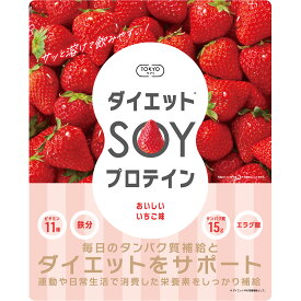 ソイプロテイン 美味しい苺 ダイエット 日本製 タンパク質15g ビタミン11種 鉄分 BCAA EAA 600g GMP認定 TOKYOサプリ