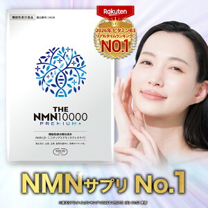 �_�}���\���ő�32�{���y�VNO.1�^ NMN 10,000mg ���̏����ێ� ���x99.9% �@�\���\���H�i ��܎t�ďC ���{�� �Տ��������{ 60�� ���^����J�v�Z���̗p GMP�F��H�� ���X�x���g���[�� �r�^�~��C �z�� THE