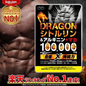 ＼マラソン最大30倍★楽天NO.1／ シトルリンサプリ 100000mg 日本製 薬剤師監修 30日分 ドラゴンシトルリン 男の自信 増大 サプリ マカ シトルリン アルギニン 亜鉛 すっぽん にんにく卵黄 増大サプリ シトルリンサプリ サプリメント TOKYOサプリ