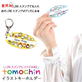 楽天市場 Line スタンプの通販