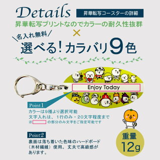 楽天市場 Lineスタンプ ともちんシリーズ キーホルダー オリジナル キャラクターグッズ ともちんキーホルダー 名入れ工房 Starland 楽天市場 Lineスタンプ ともちんシリーズ キーホルダー オリジナル キャラクターグッズ ともちんキーホルダー 名入れ工房 Starland