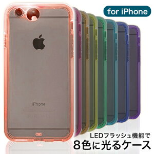 Iphone 7 ケース 光る 携帯電話アクセサリの通販 価格比較 価格 Com