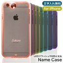 楽天市場 Iphone8iphone ケース 光る スマホケース ネオンケース 8色に光る ケース Iphone8plus Iphone7plus Iphone6 Iphone6s Iphone Se Iphone5s Iphone5 1台で8色 送料無料 光る スマホケース スマホ ケース 光る 発光 ケース Led 名入れ工房 Starland