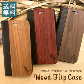 楽天市場 スマホケース 木製 手帳型の通販 楽天市場 スマホケース 木製 手帳型の通販