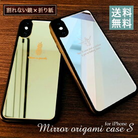 iPhone13 ケース iPhone 12 11 Pro mini ProMax iPhone XS Max iPhone XR iPhone8 7 ミラー オリガミケース ［S］ 和 割れない鏡 iPhone iPhone7 Plus iPhoneSE【送料無料】折り紙 スマホケース